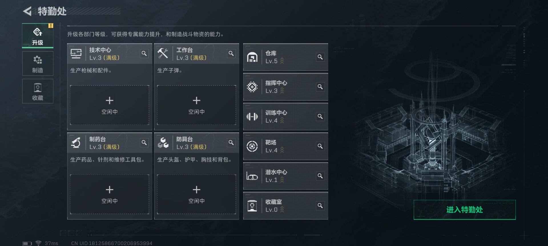 SJZEY432757三角洲行动账号详情图10