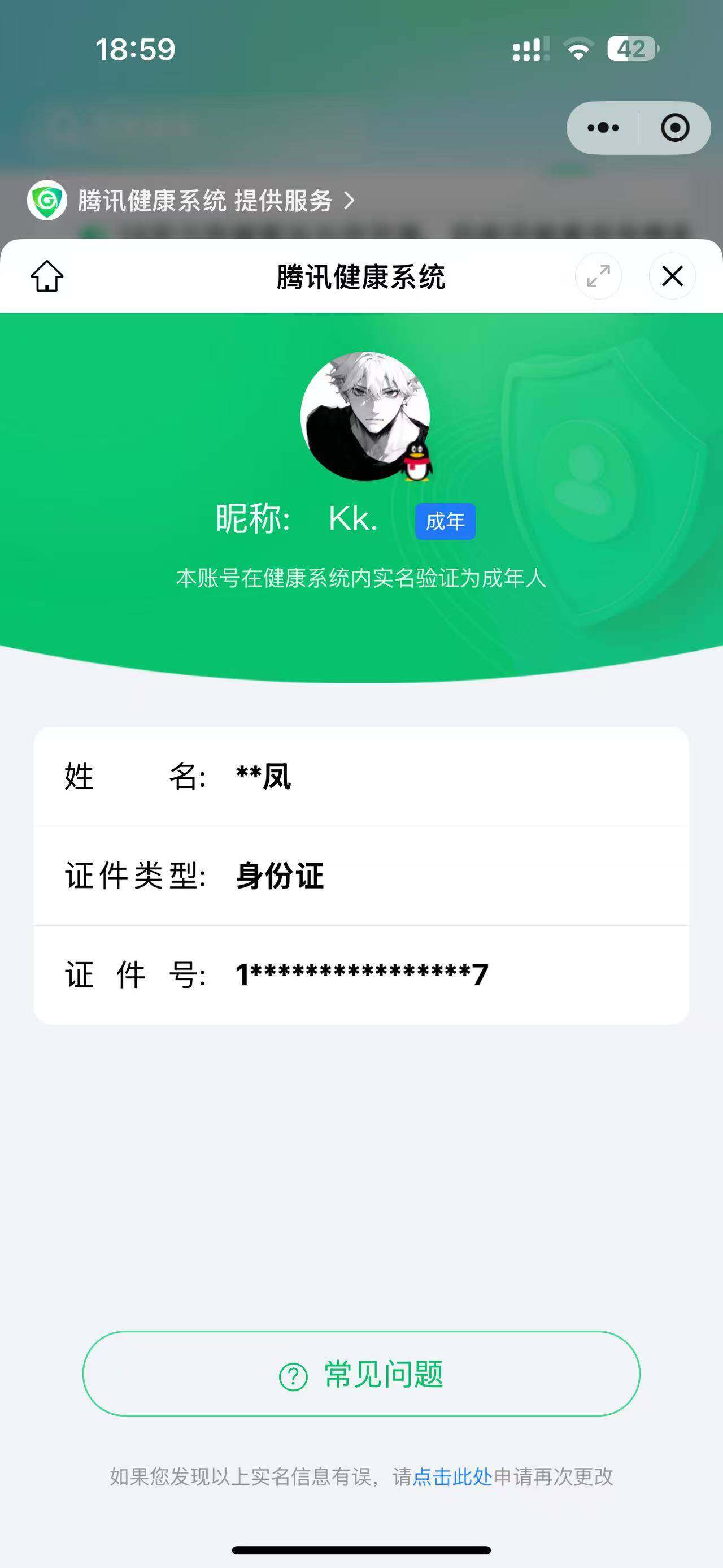 HPCMW3426430和平精英账号详情图49 HPCMW3426430和平精英账号详情图49