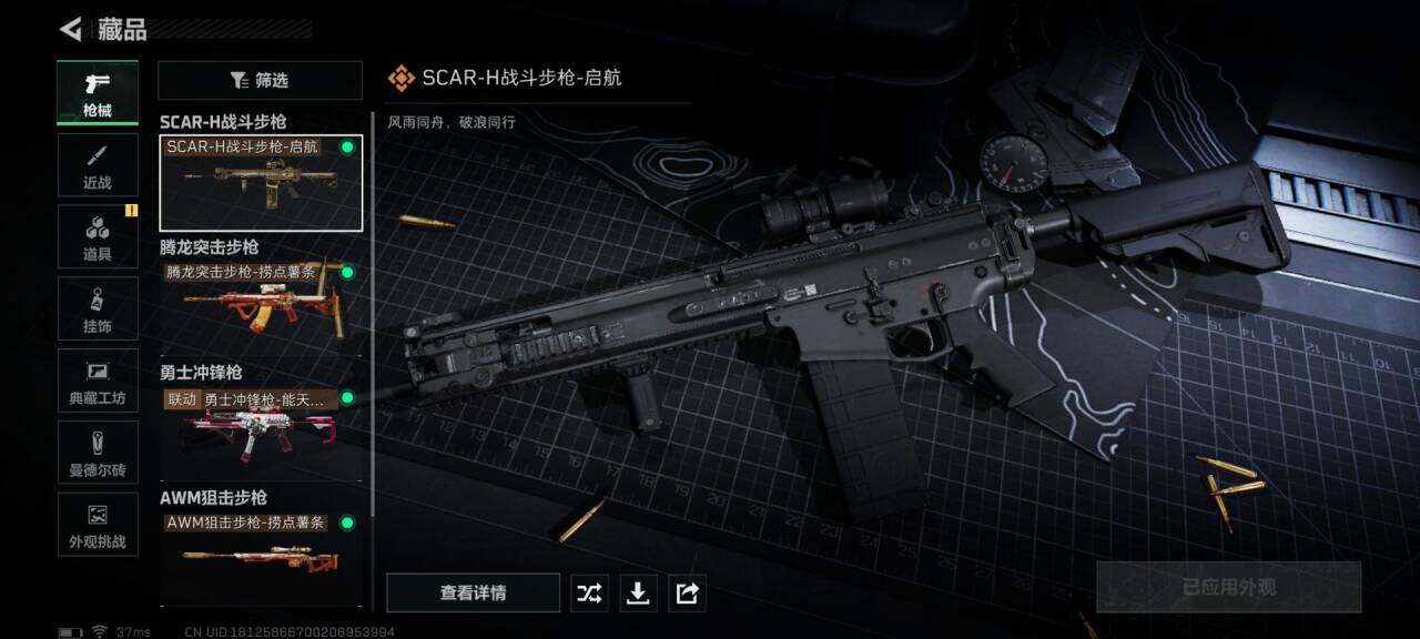 SJZEY432757三角洲行动账号详情图11