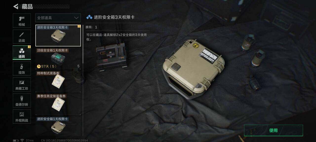 SJZEY432757三角洲行动账号详情图12