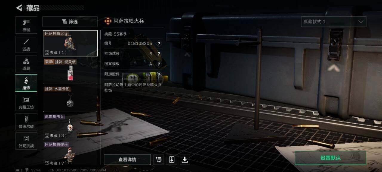 SJZEY432757三角洲行动账号详情图13