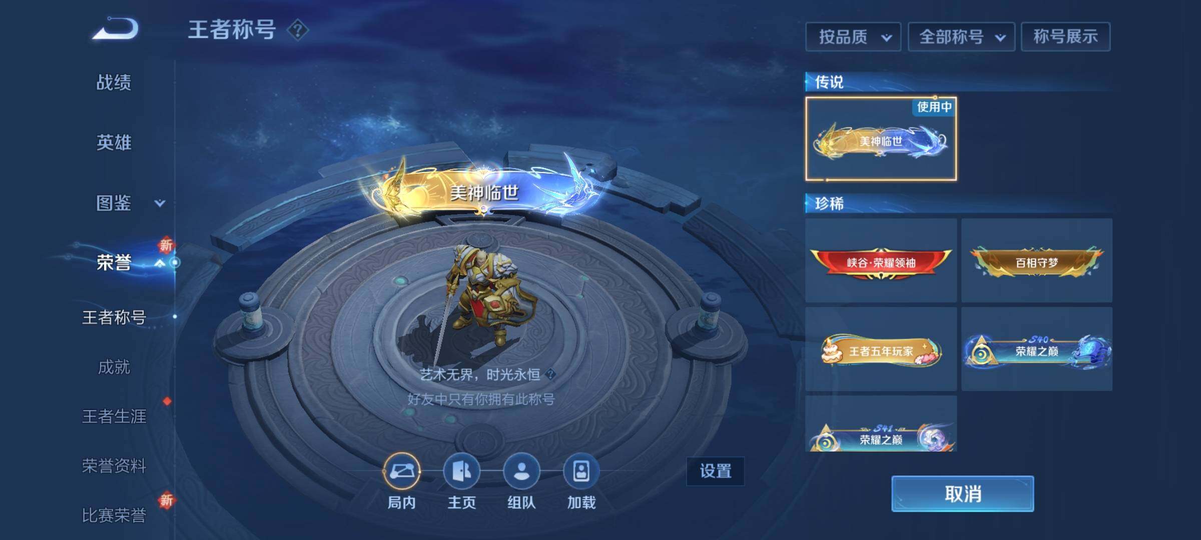 WZCMY3406156王者荣耀账号详情图6