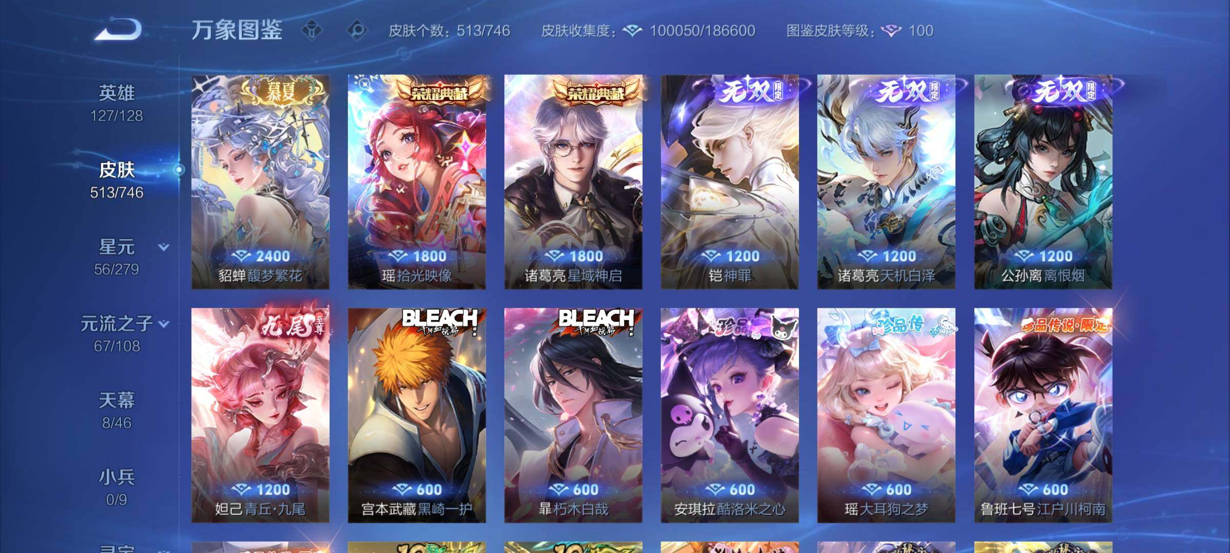 WZCMY3406156王者荣耀账号详情图9