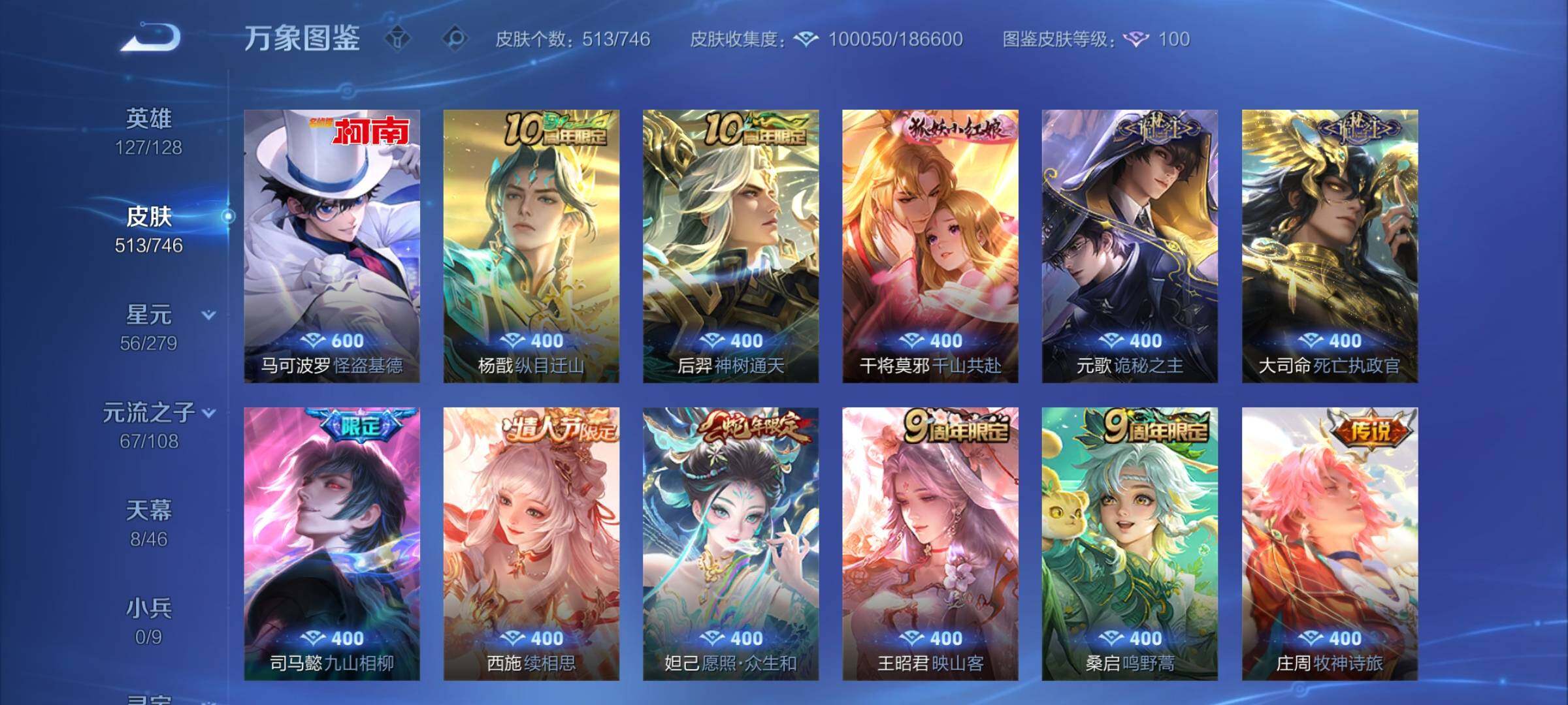 WZCMY3406156王者荣耀账号详情图10