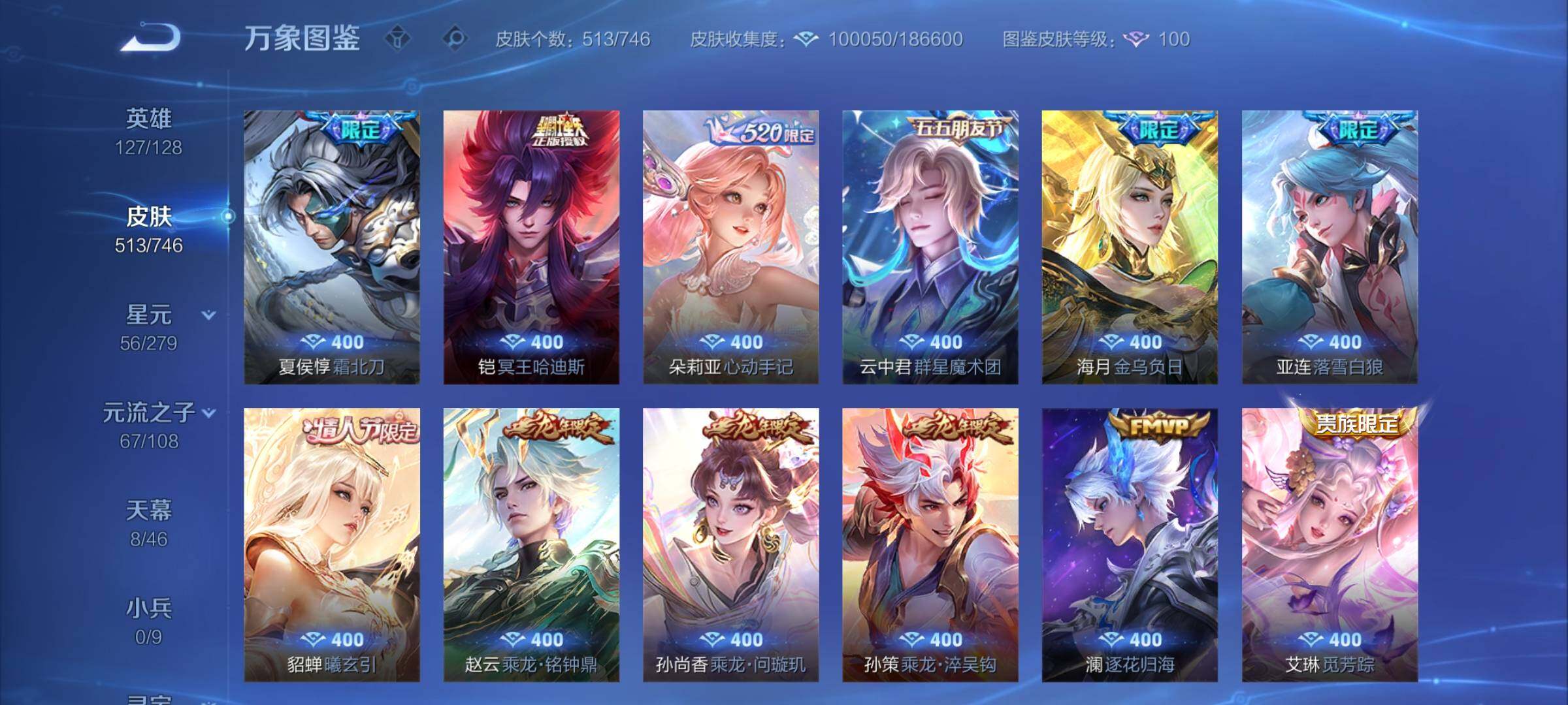 WZCMY3406156王者荣耀账号详情图11