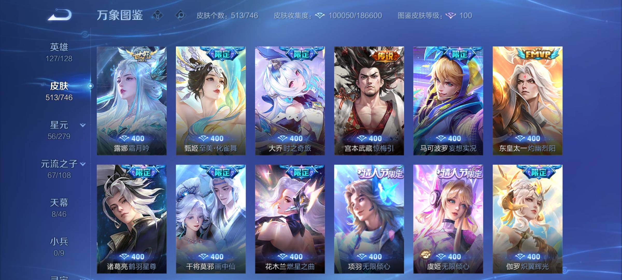 WZCMY3406156王者荣耀账号详情图12