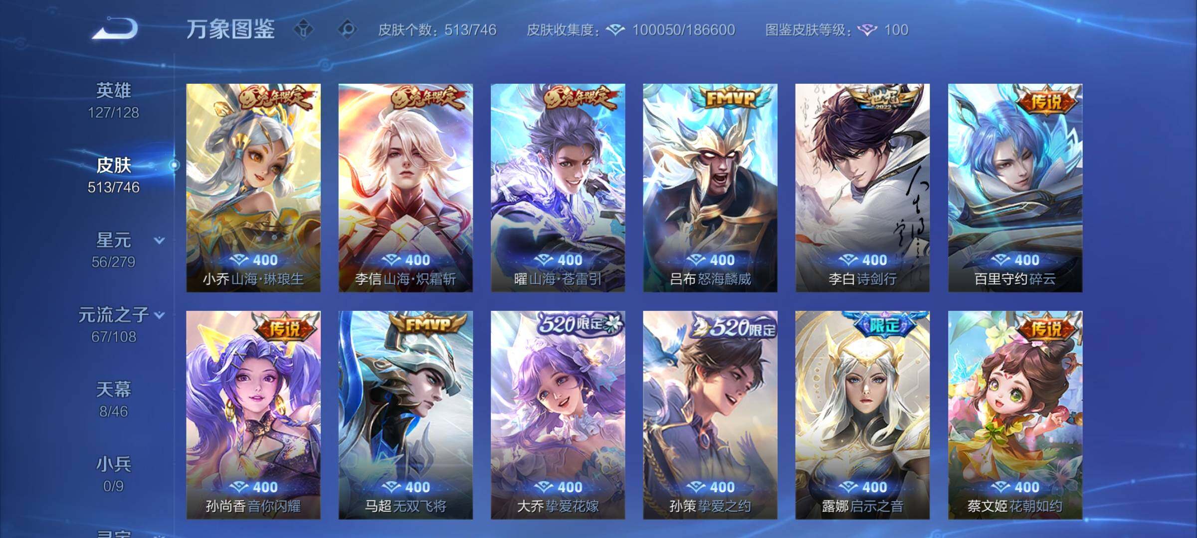 WZCMY3406156王者荣耀账号详情图13