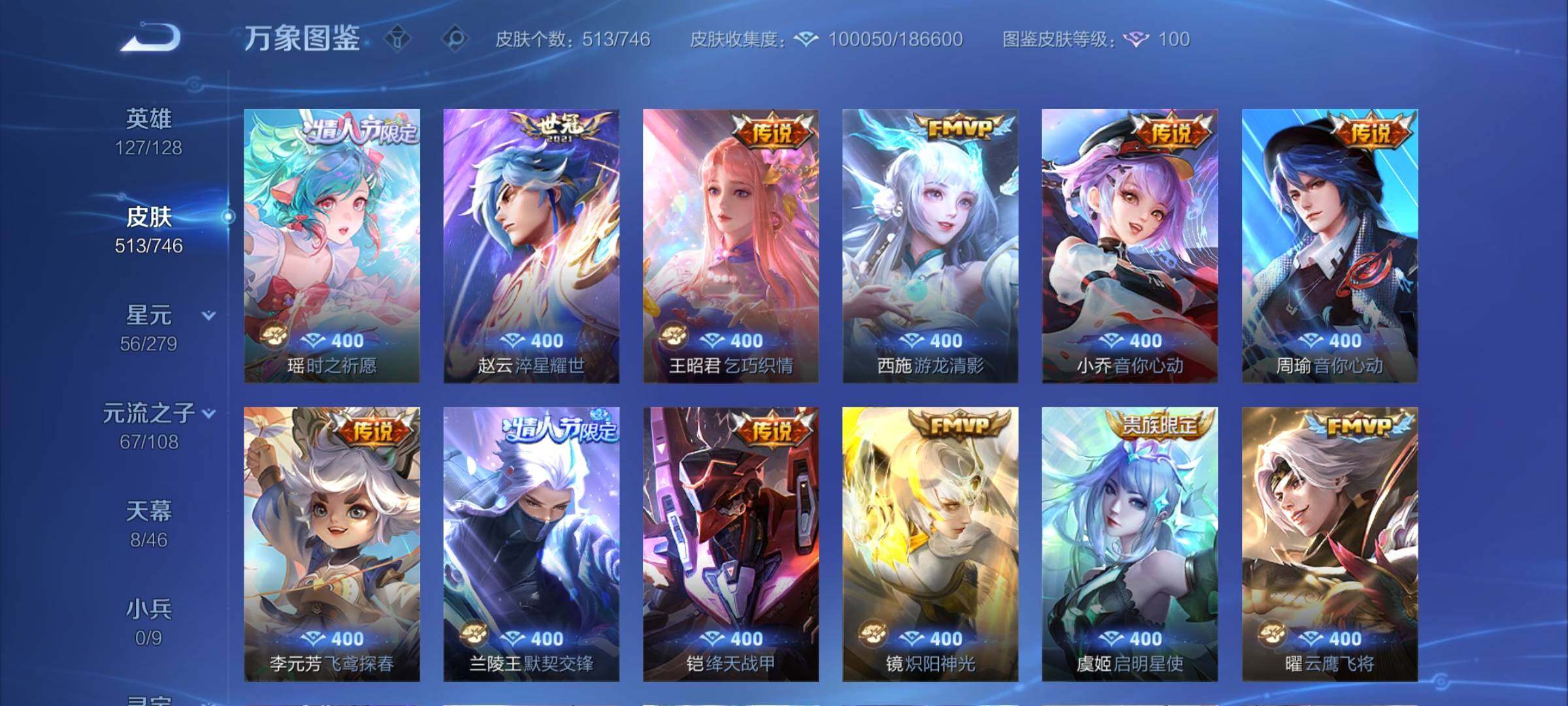 WZCMY3406156王者荣耀账号详情图14