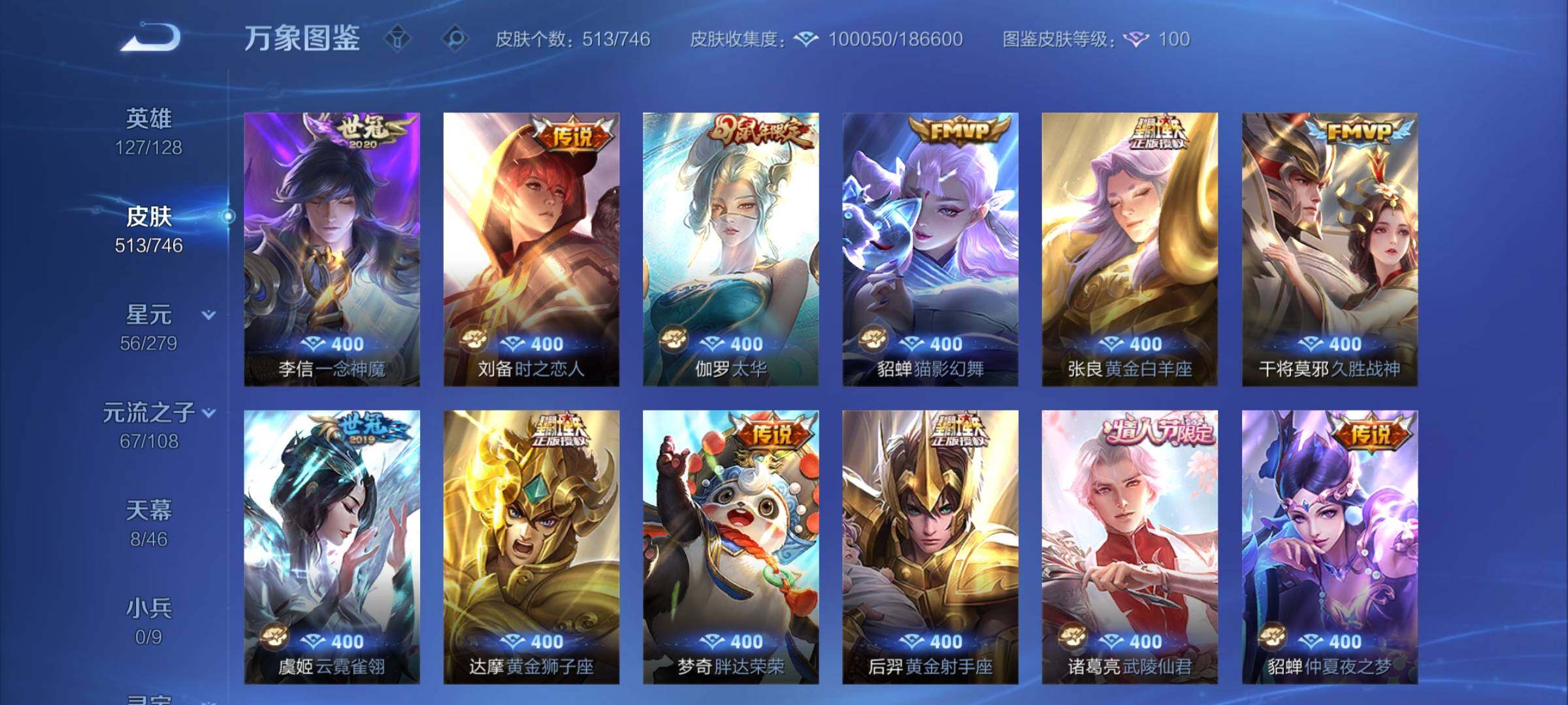 WZCMY3406156王者荣耀账号详情图15