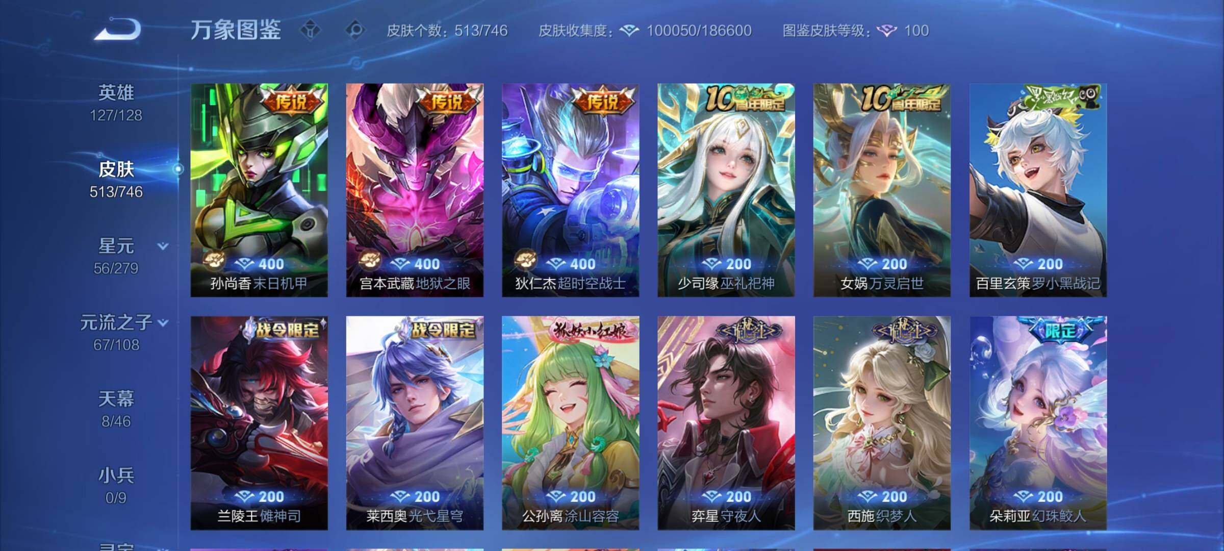 WZCMY3406156王者荣耀账号详情图16