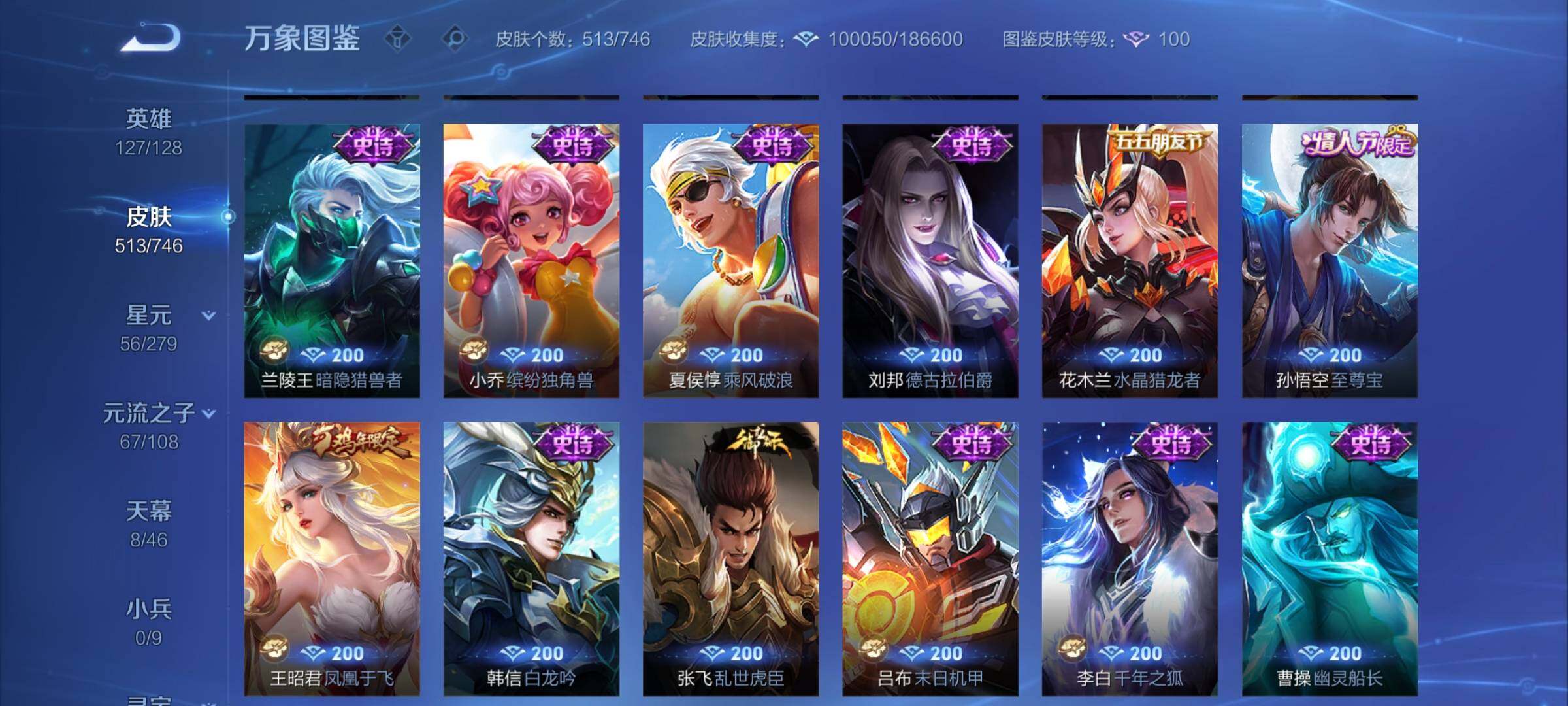 WZCMY3406156王者荣耀账号详情图17