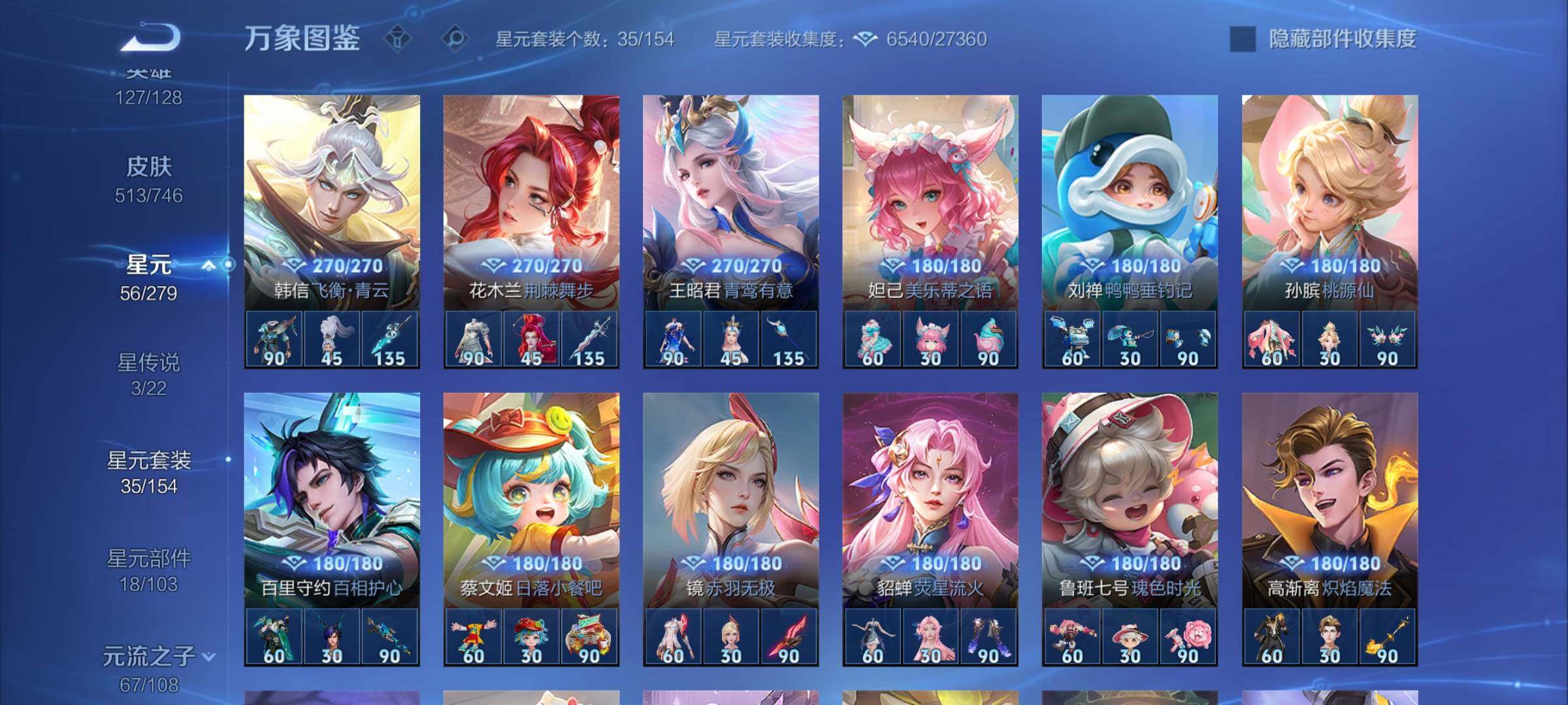 WZCMY3406156王者荣耀账号详情图19