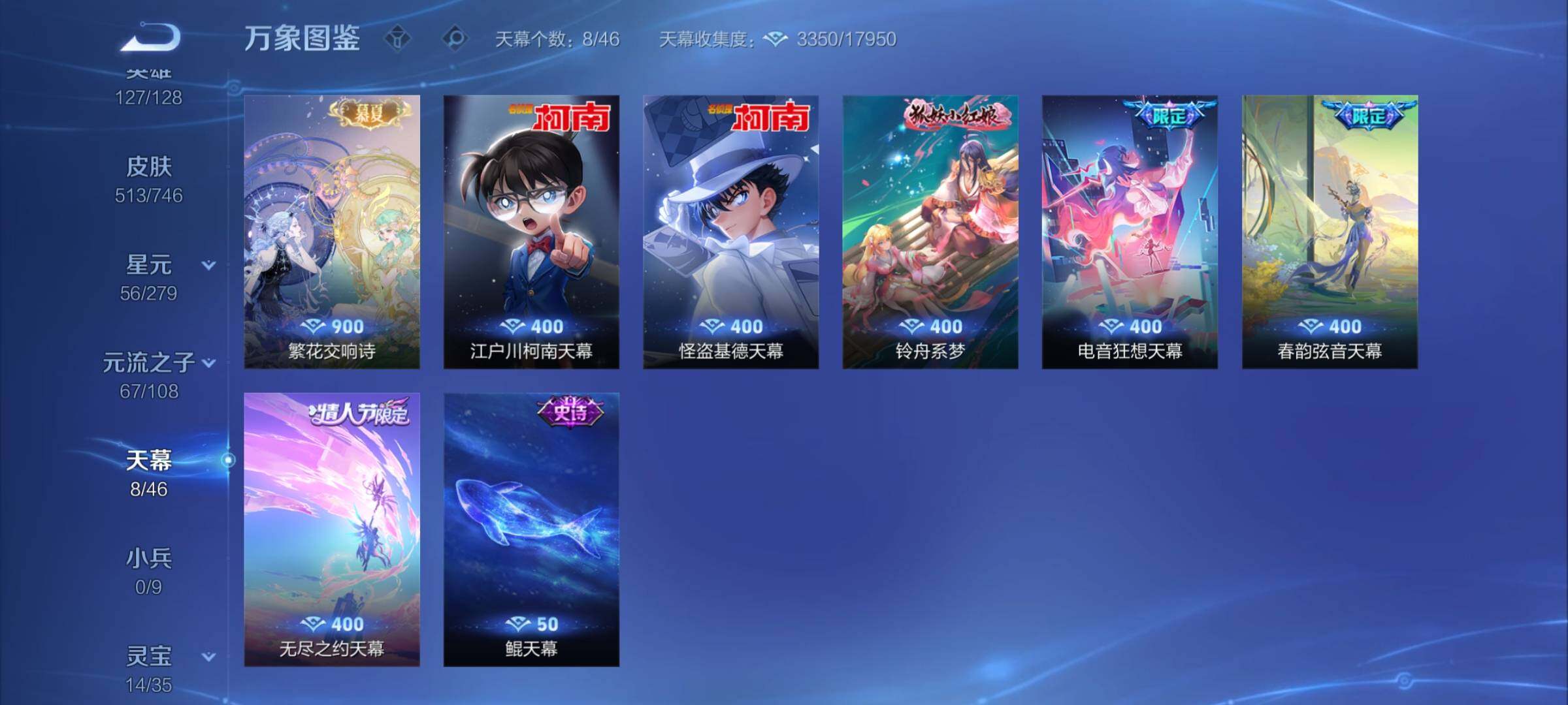 WZCMY3406156王者荣耀账号详情图20