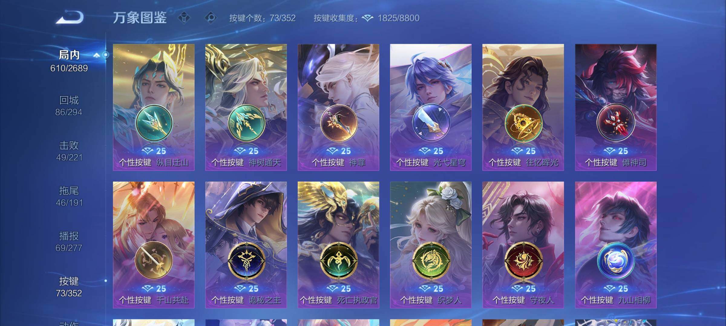 WZCMY3406156王者荣耀账号详情图25