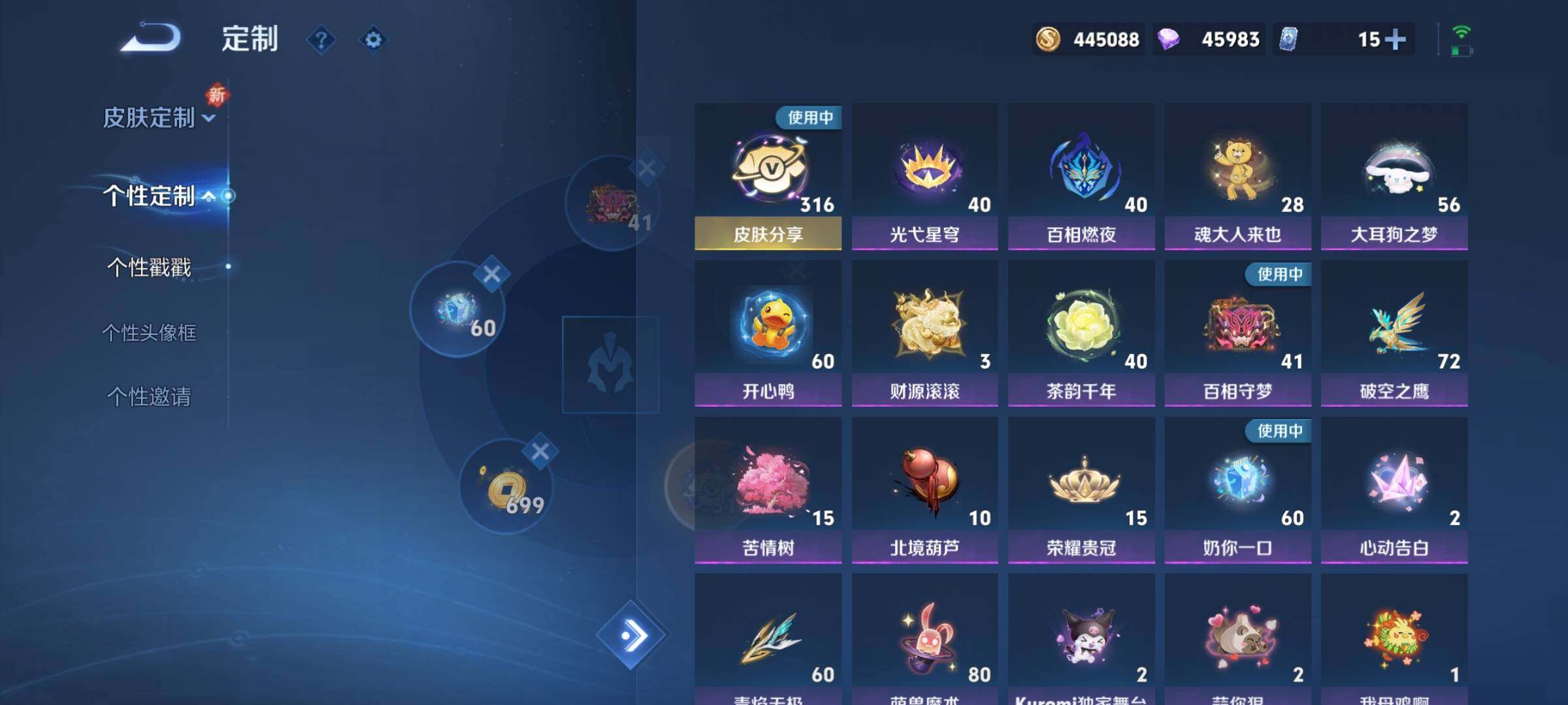 WZCMY3406156王者荣耀账号详情图27