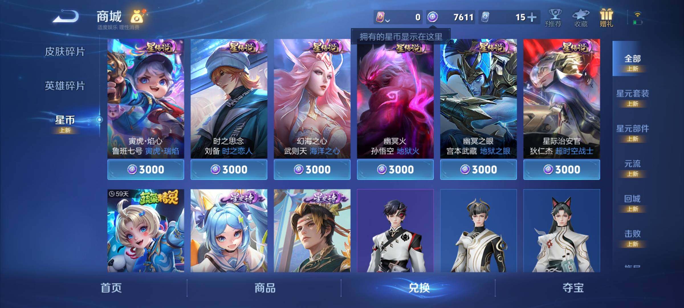 WZCMY3406156王者荣耀账号详情图28