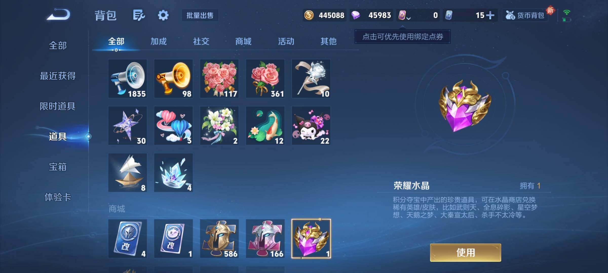 WZCMY3406156王者荣耀账号详情图30