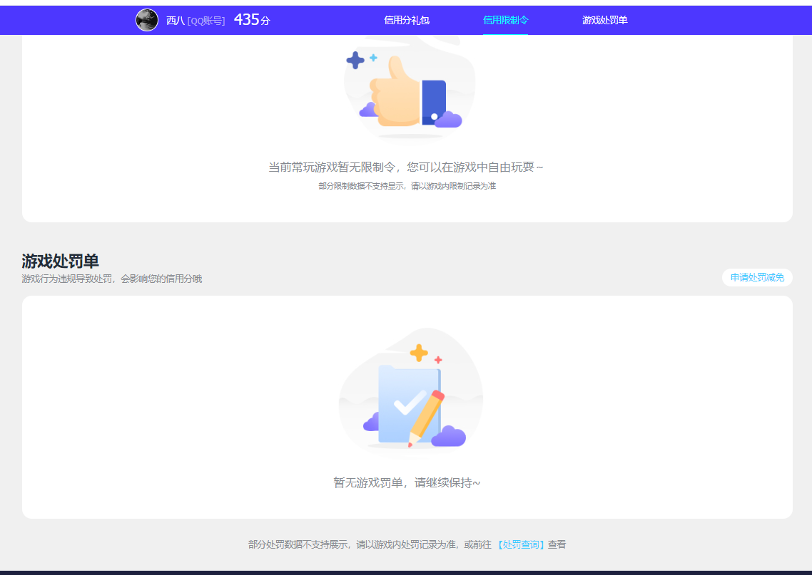 SJZCMW393287三角洲行动账号详情图8