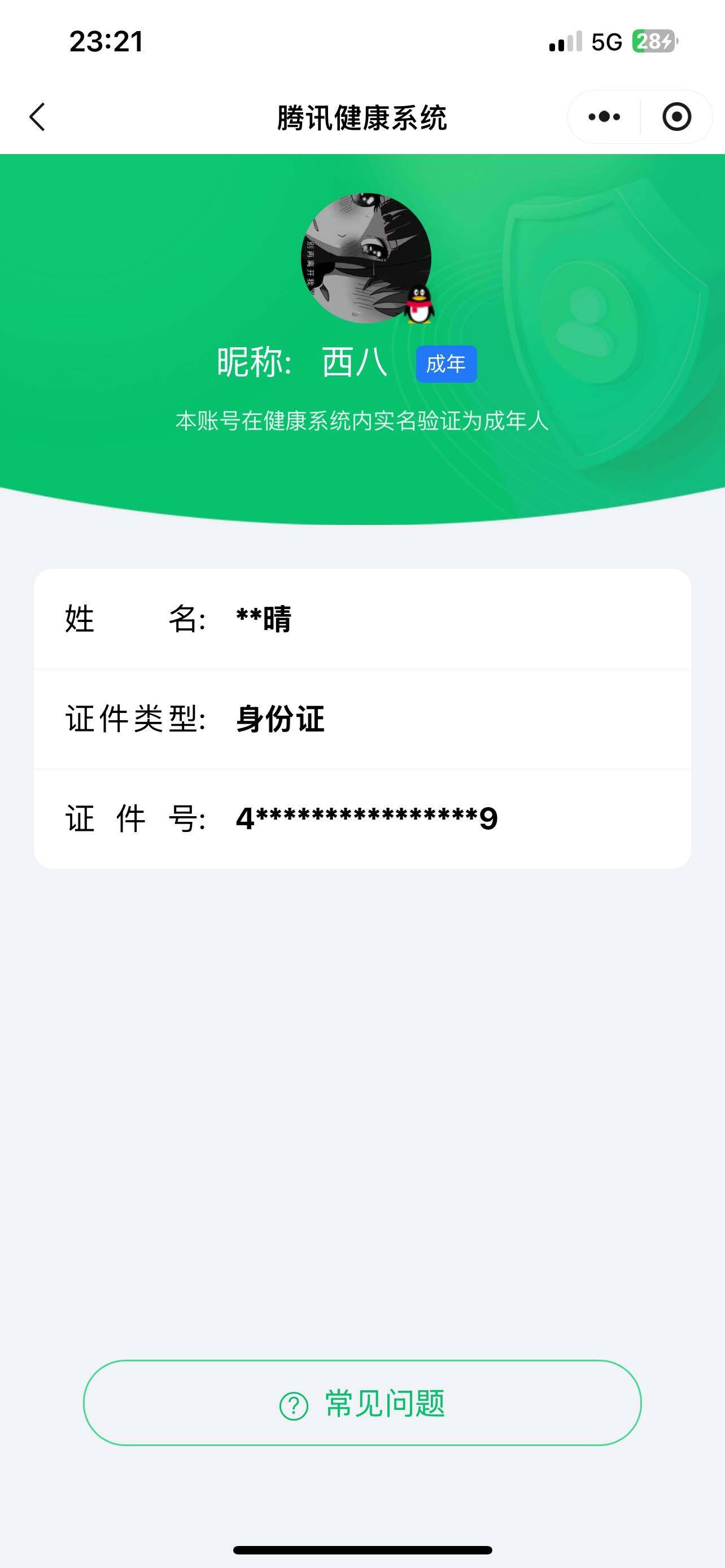 SJZCMW393287三角洲行动账号详情图9