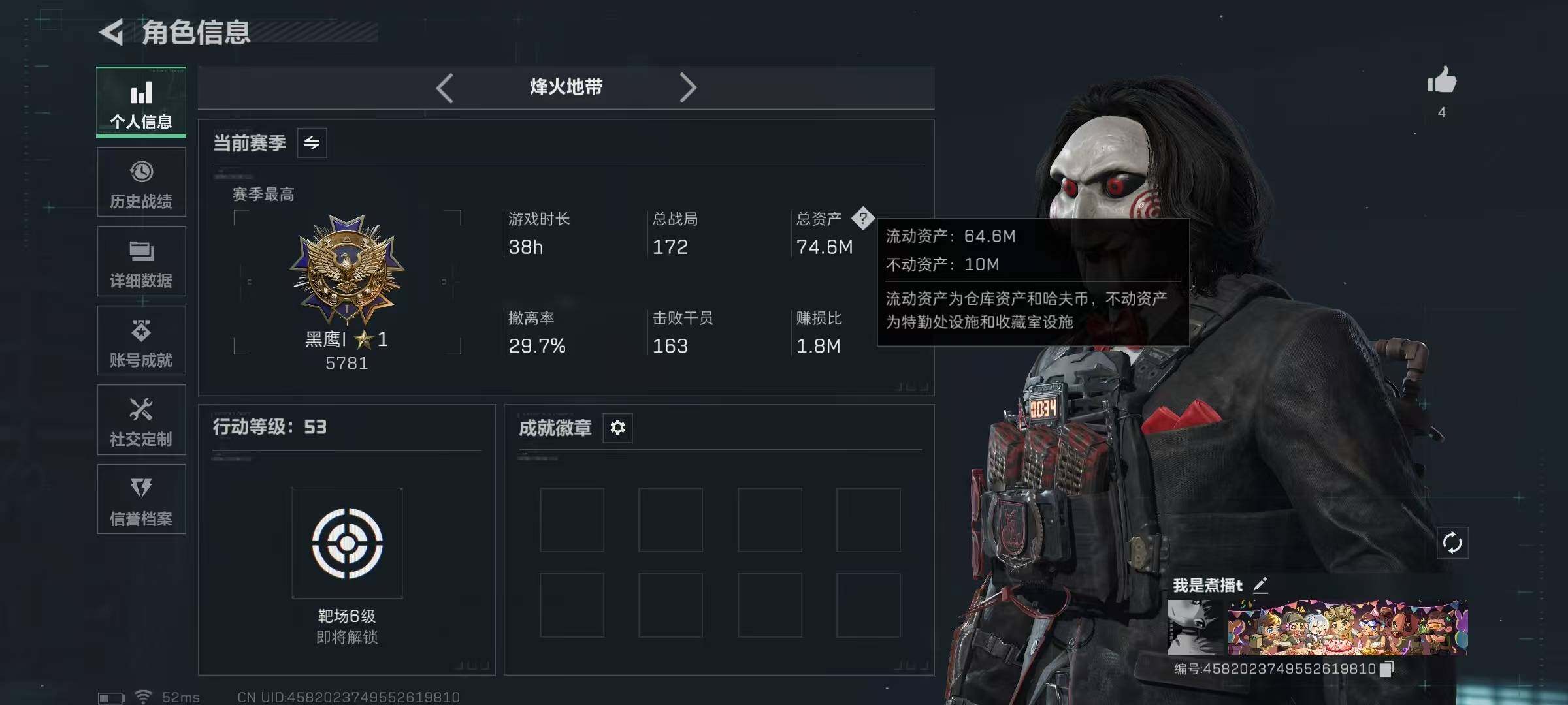 SJZCMW393287三角洲行动账号详情图3