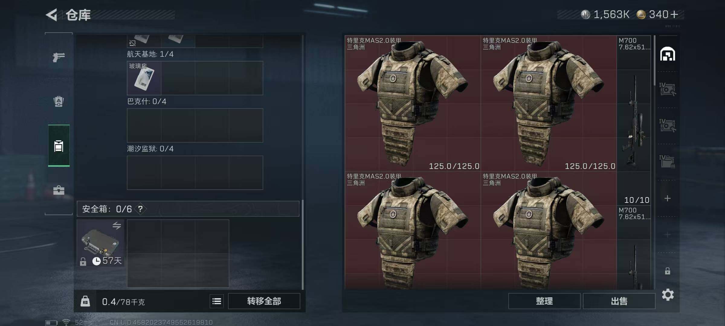 SJZCMW393287三角洲行动账号详情图4