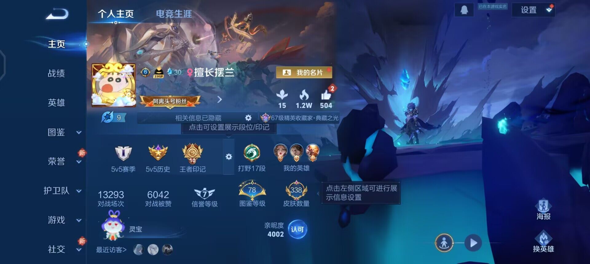 WZQM3398840王者荣耀账号详情图3