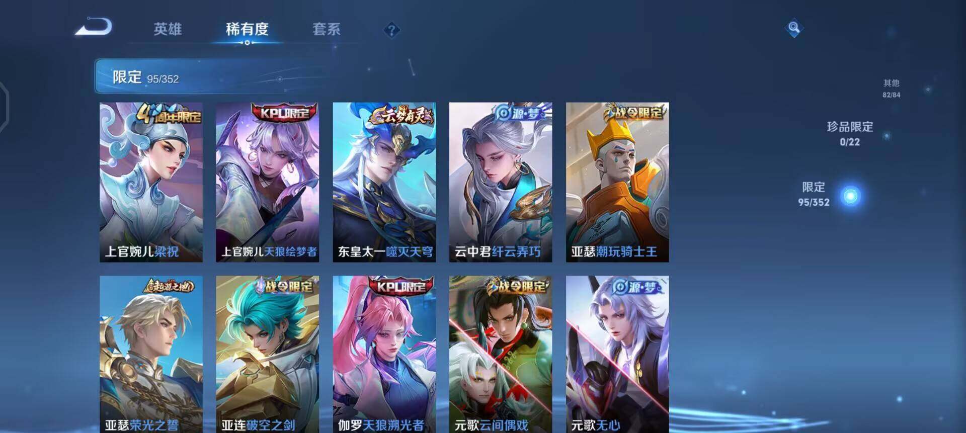 WZQM3398840王者荣耀账号详情图6