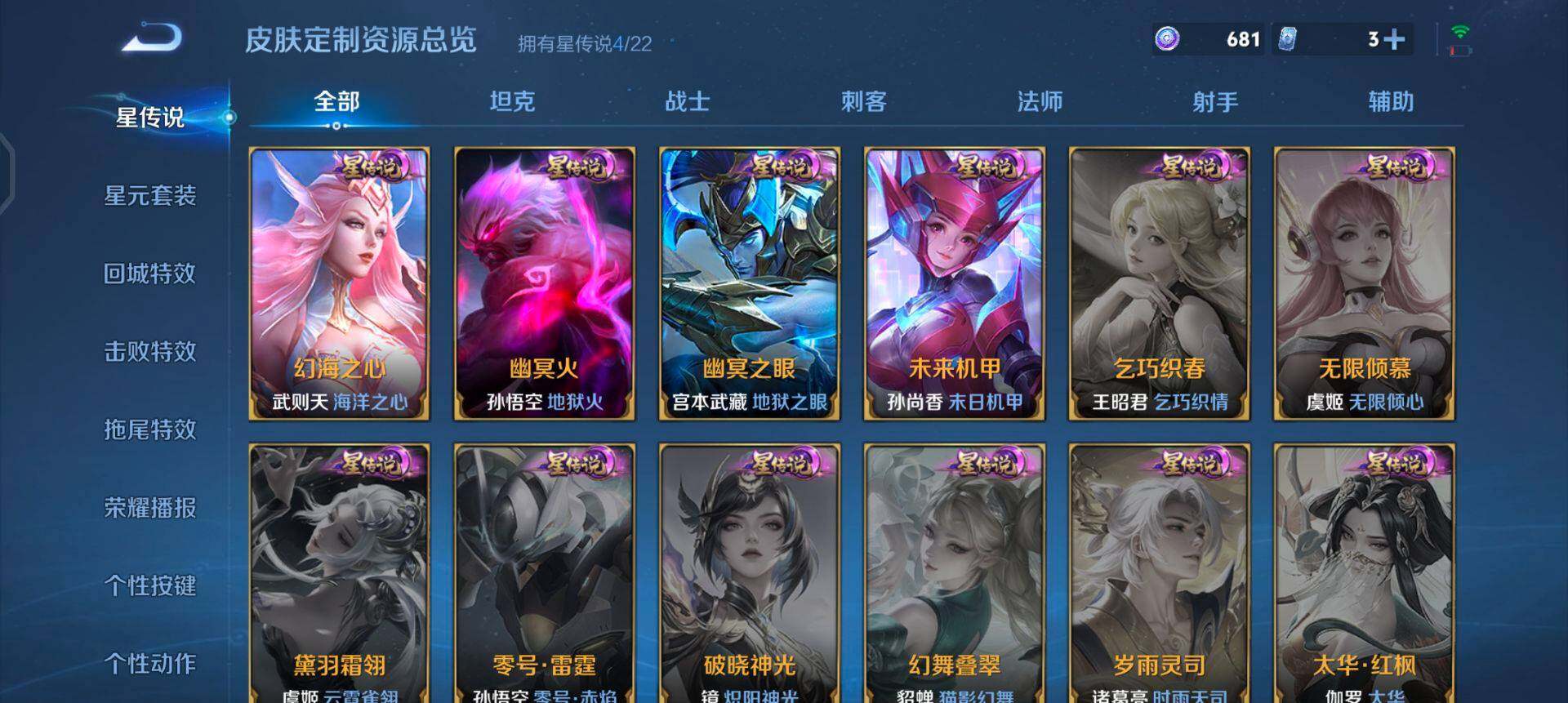 WZQM3398840王者荣耀账号详情图9