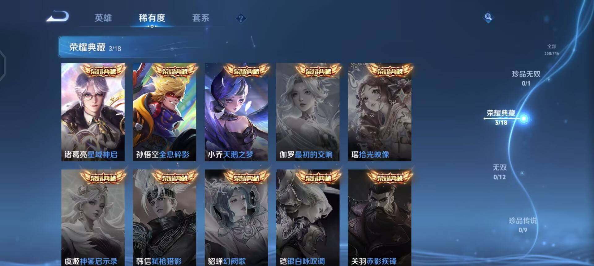 WZQM3398840王者荣耀账号详情图12