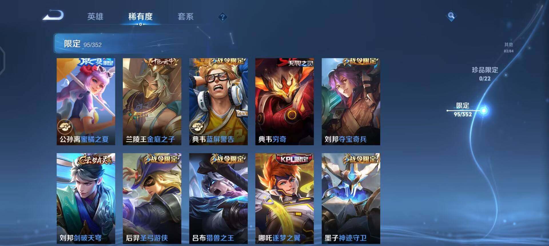 WZQM3398840王者荣耀账号详情图13