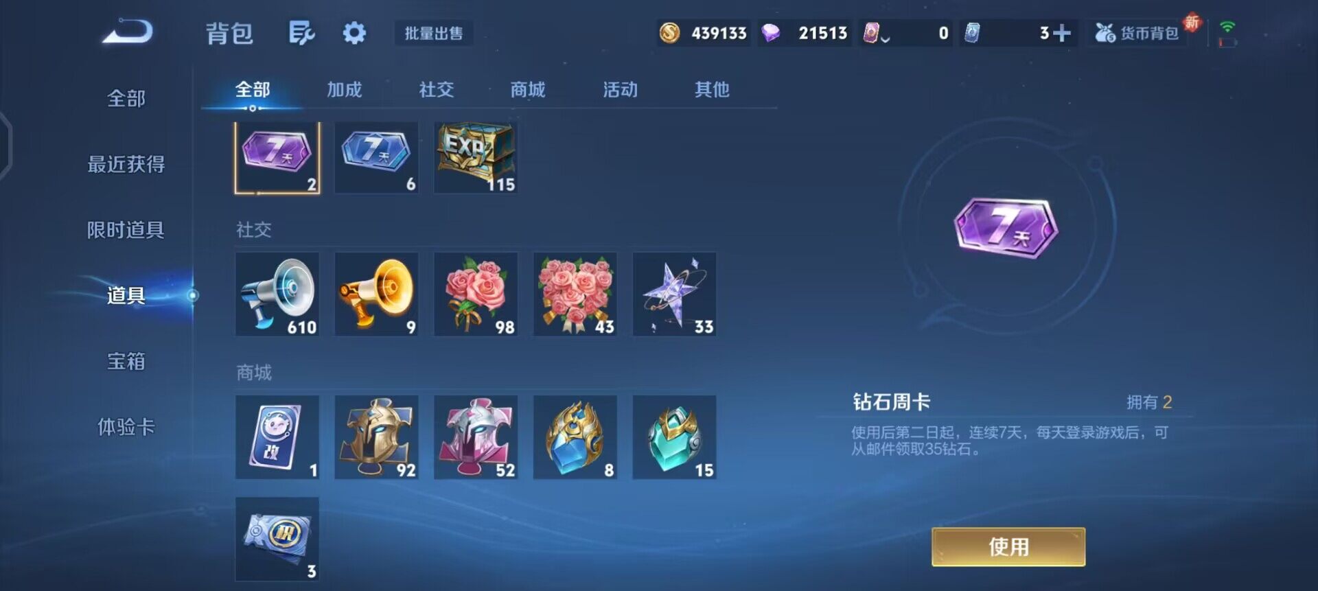 WZQM3398840王者荣耀账号详情图16