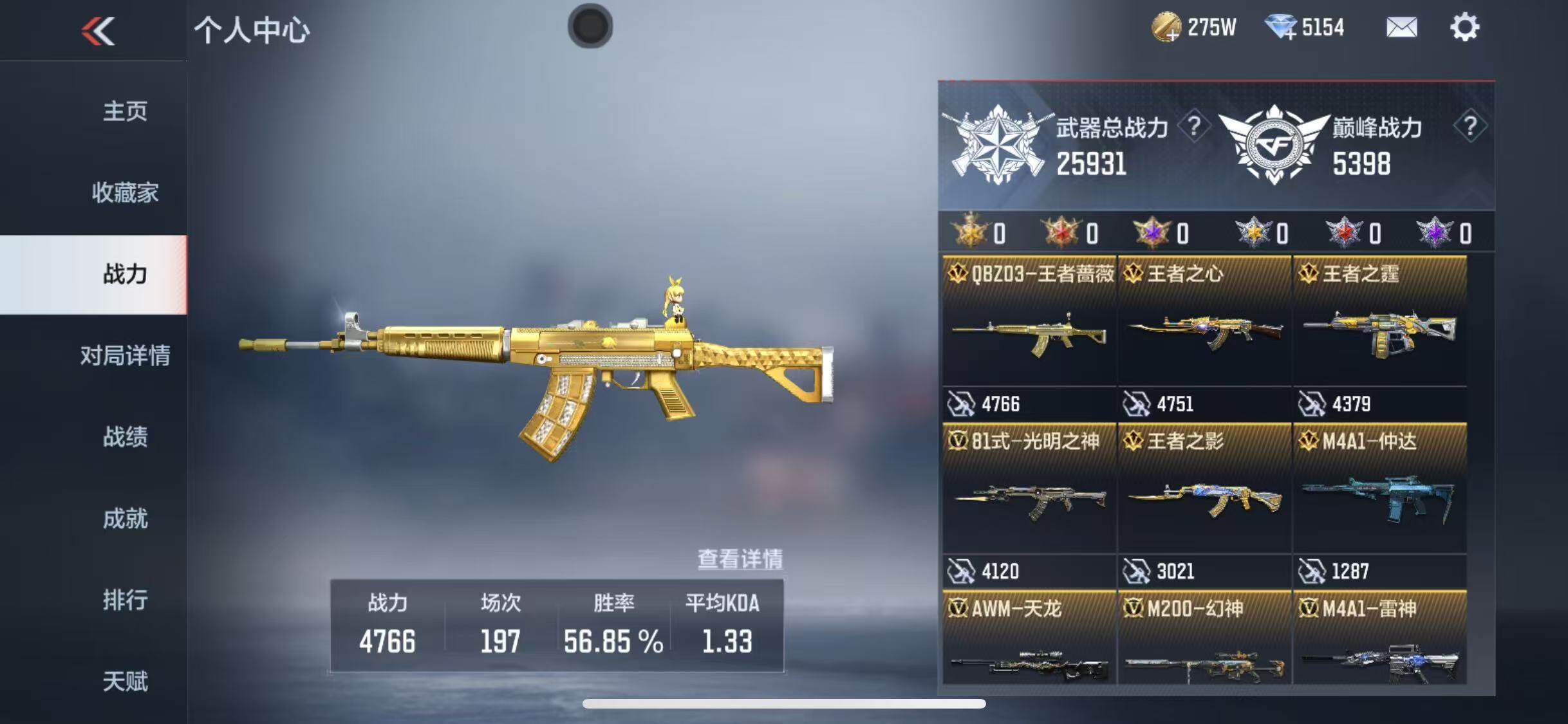 CFMQM368163枪战王者账号详情图5 CFMQM368163枪战王者账号详情图5