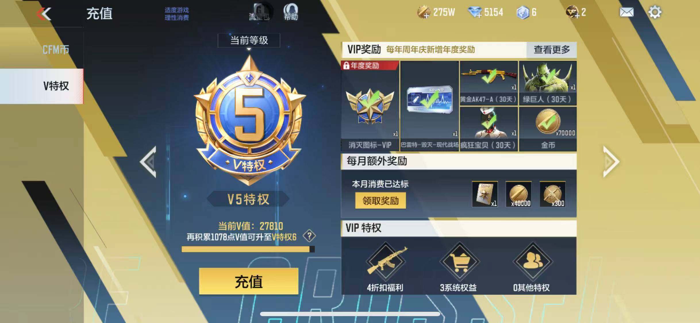 CFMQM368163枪战王者账号详情图8 CFMQM368163枪战王者账号详情图8