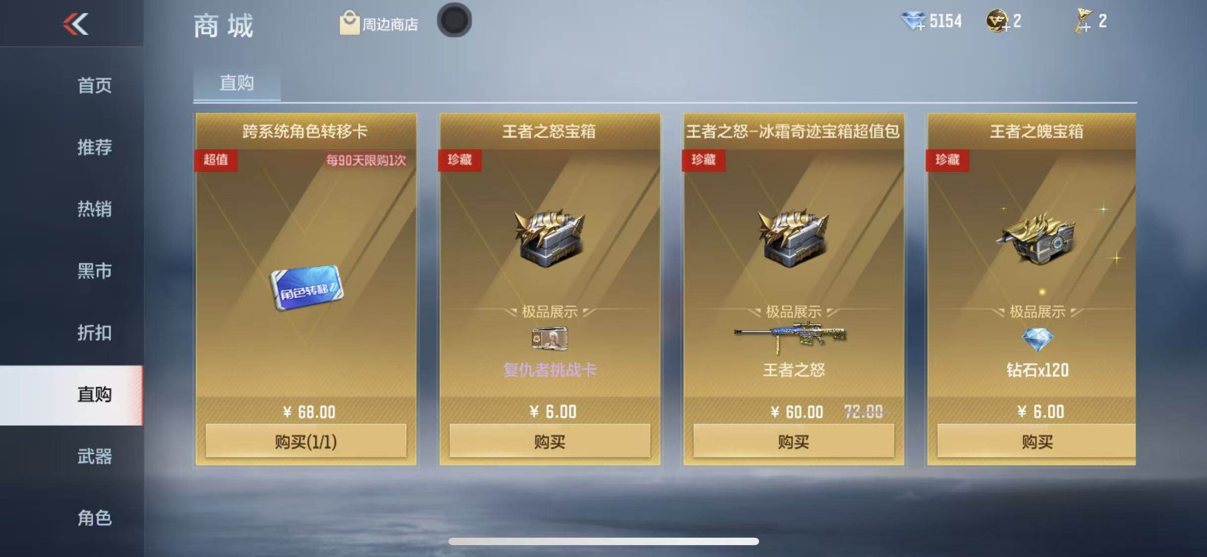 CFMQM368163枪战王者账号详情图9 CFMQM368163枪战王者账号详情图9