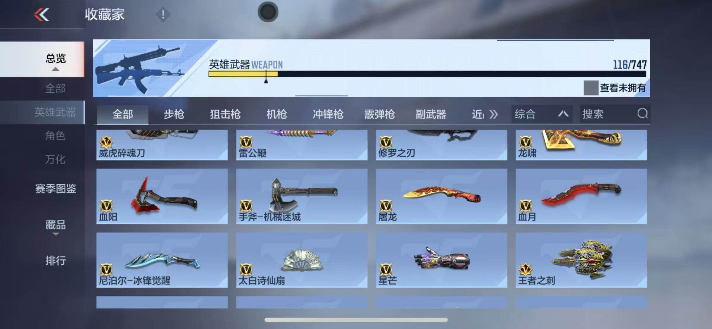 CFMQM368163枪战王者账号详情图17 CFMQM368163枪战王者账号详情图17