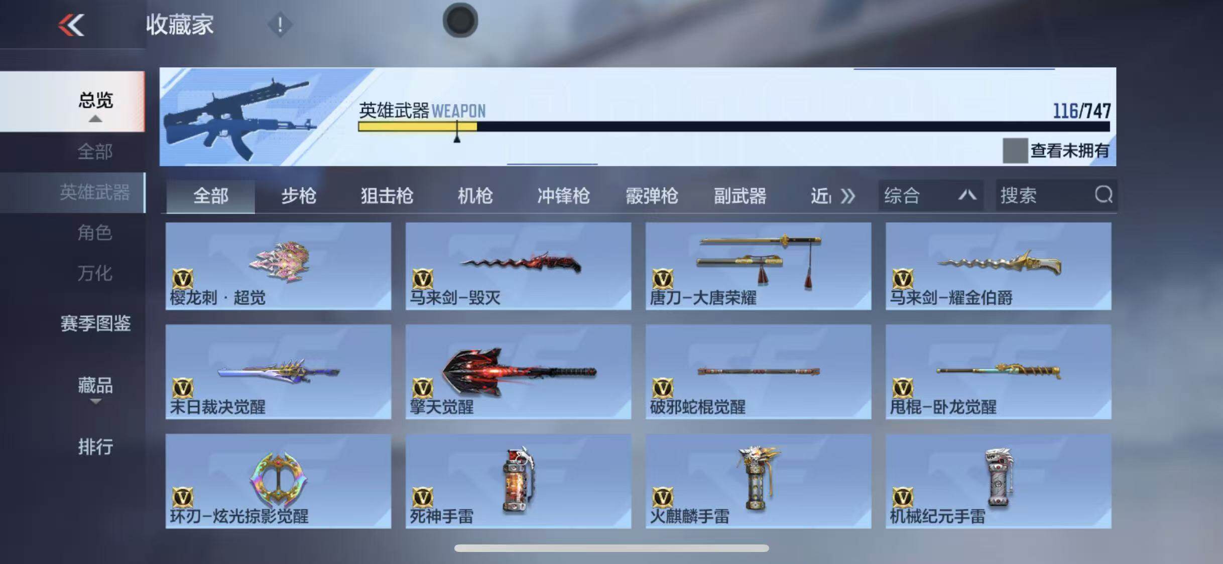 CFMQM368163枪战王者账号详情图18 CFMQM368163枪战王者账号详情图18