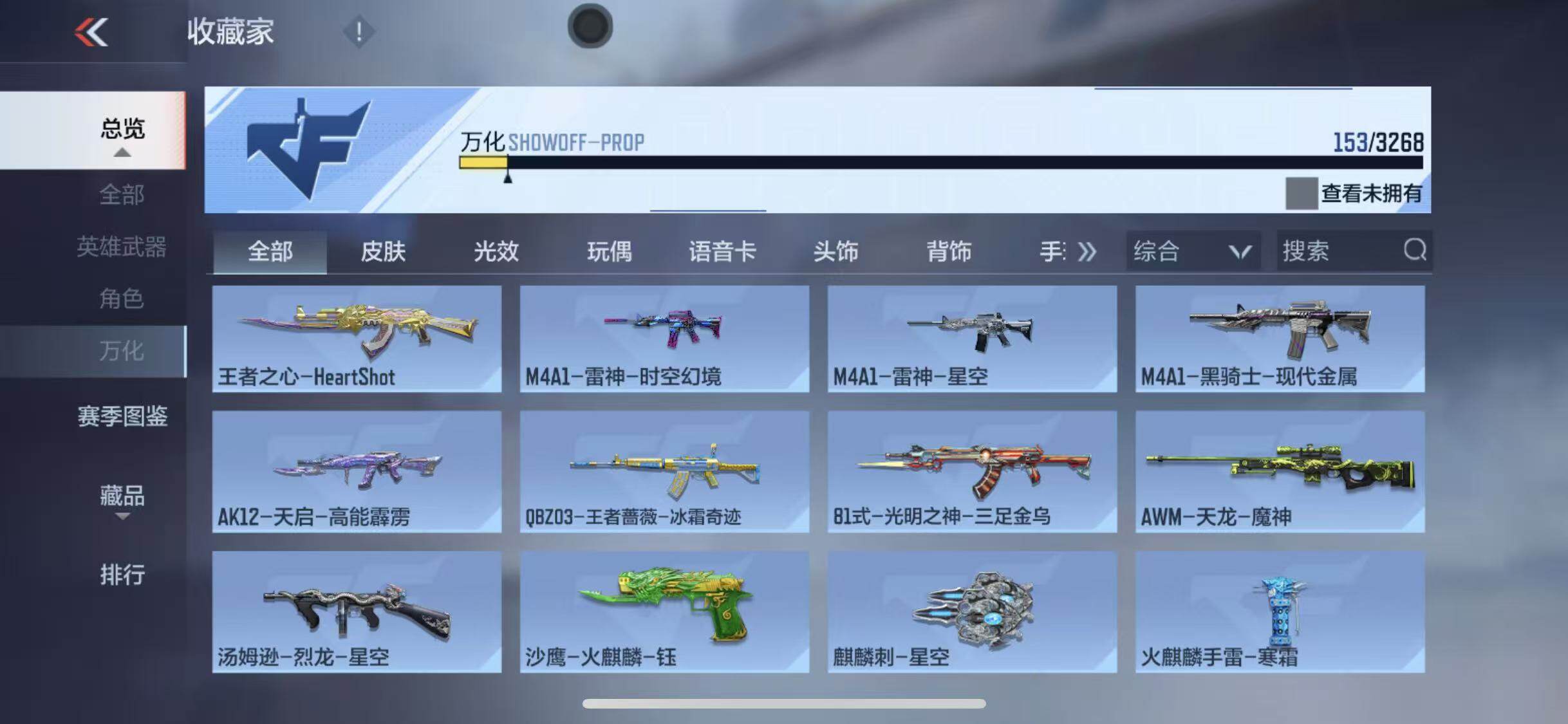 CFMQM368163枪战王者账号详情图21 CFMQM368163枪战王者账号详情图21