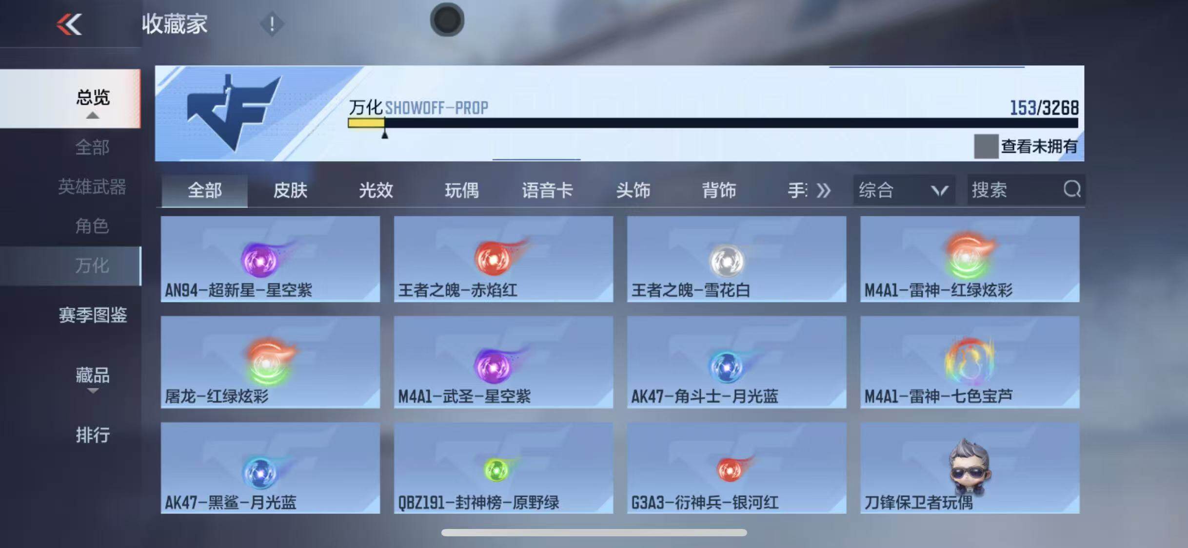 CFMQM368163枪战王者账号详情图23 CFMQM368163枪战王者账号详情图23