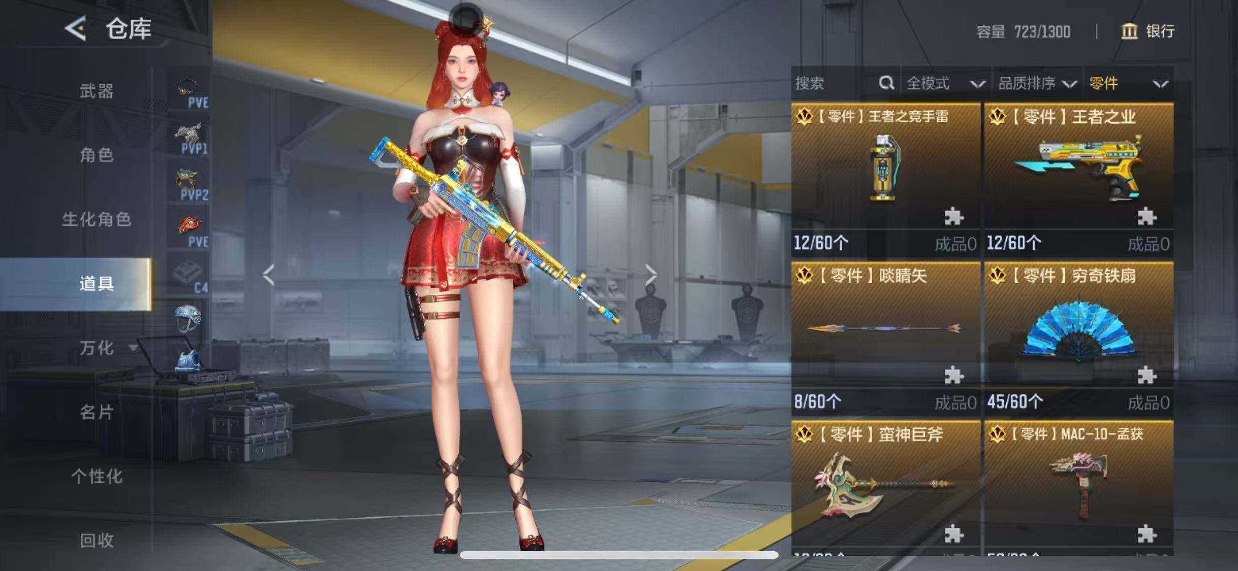 CFMQM368163枪战王者账号详情图26 CFMQM368163枪战王者账号详情图26