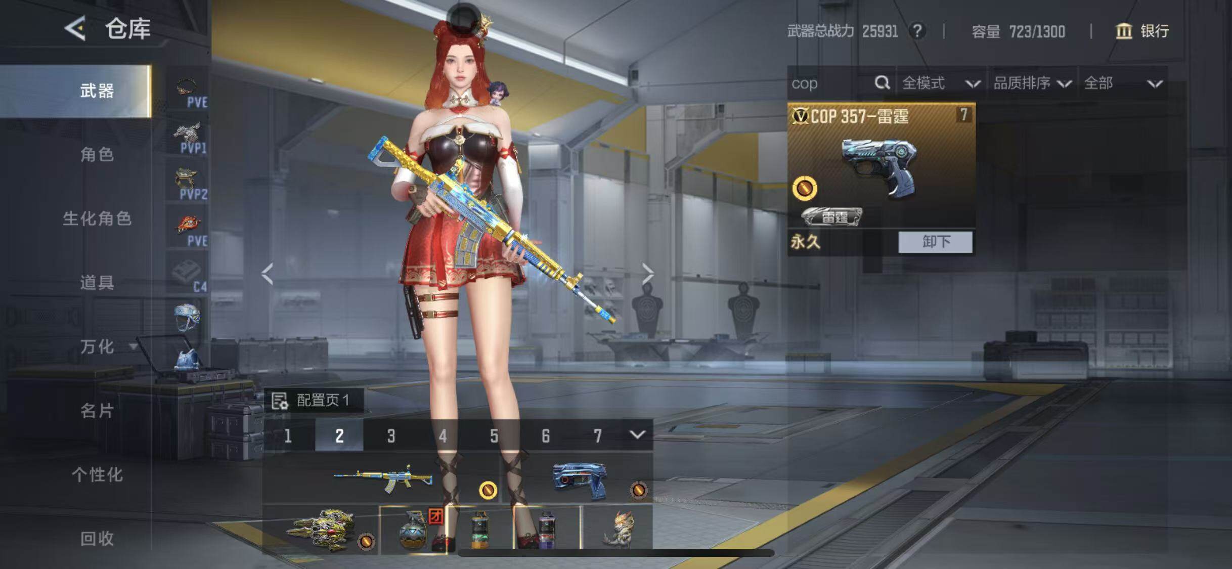 CFMQM368163枪战王者账号详情图27 CFMQM368163枪战王者账号详情图27