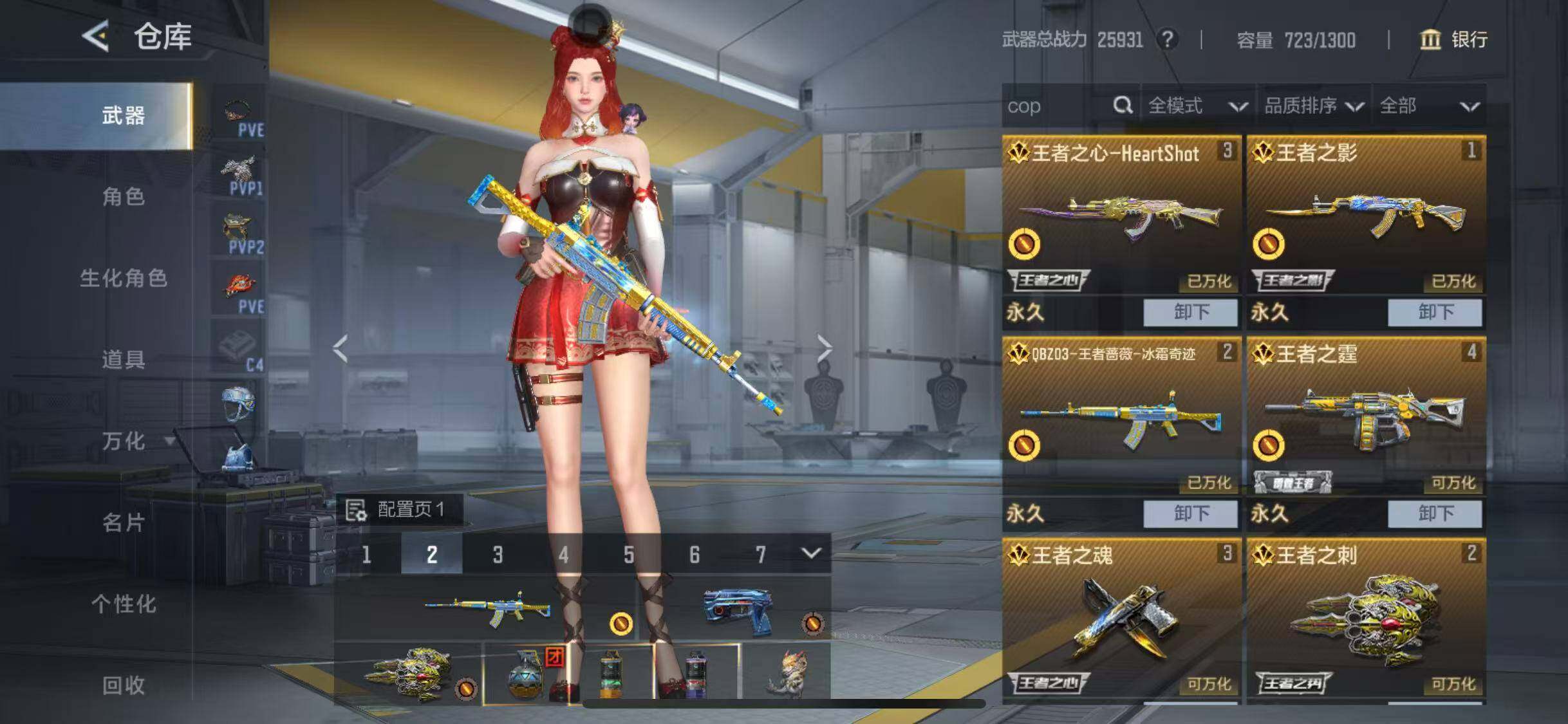 CFMQM368163枪战王者账号详情图28 CFMQM368163枪战王者账号详情图28