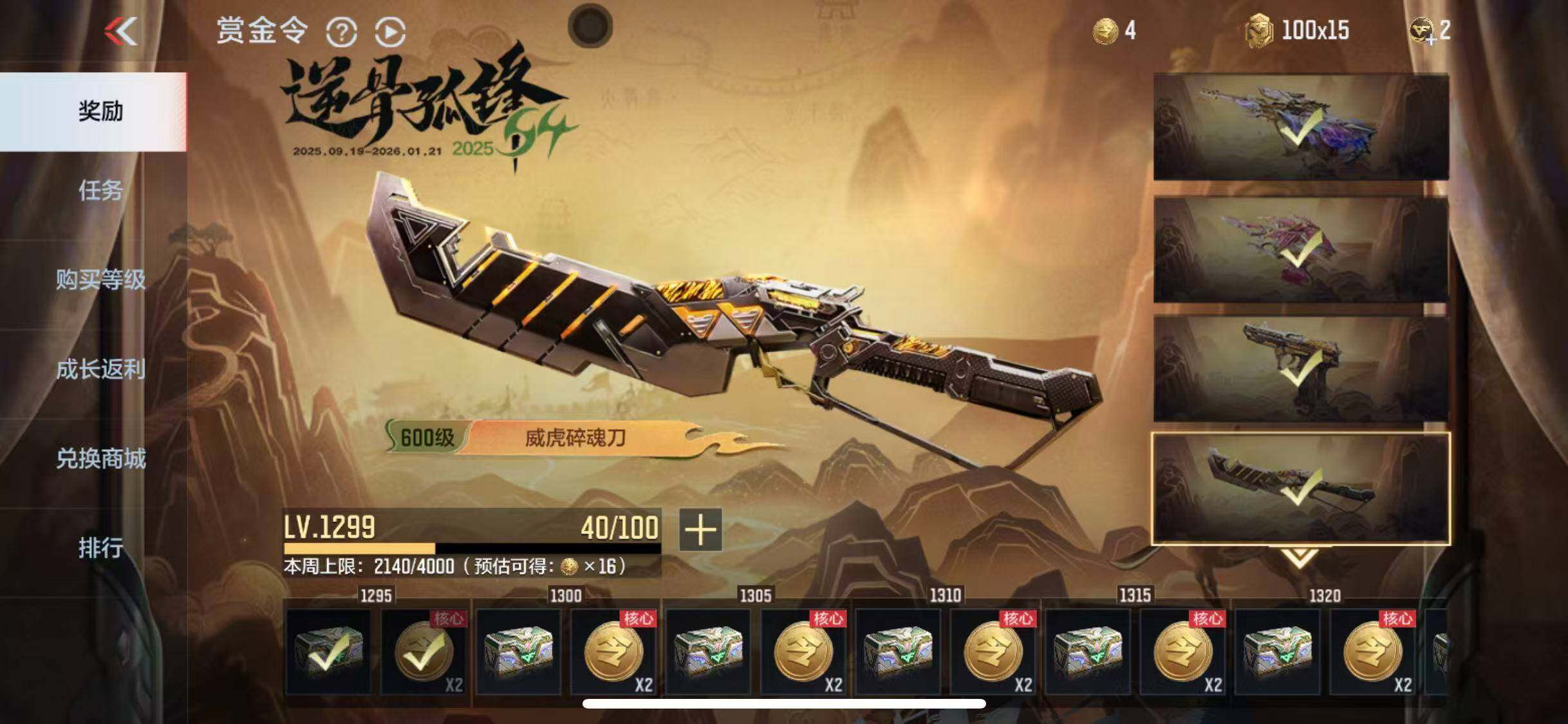 CFMQM368163枪战王者账号详情图29 CFMQM368163枪战王者账号详情图29