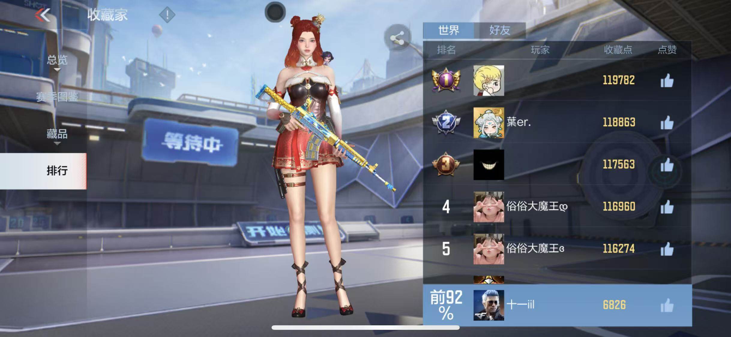 CFMQM368163枪战王者账号详情图30 CFMQM368163枪战王者账号详情图30