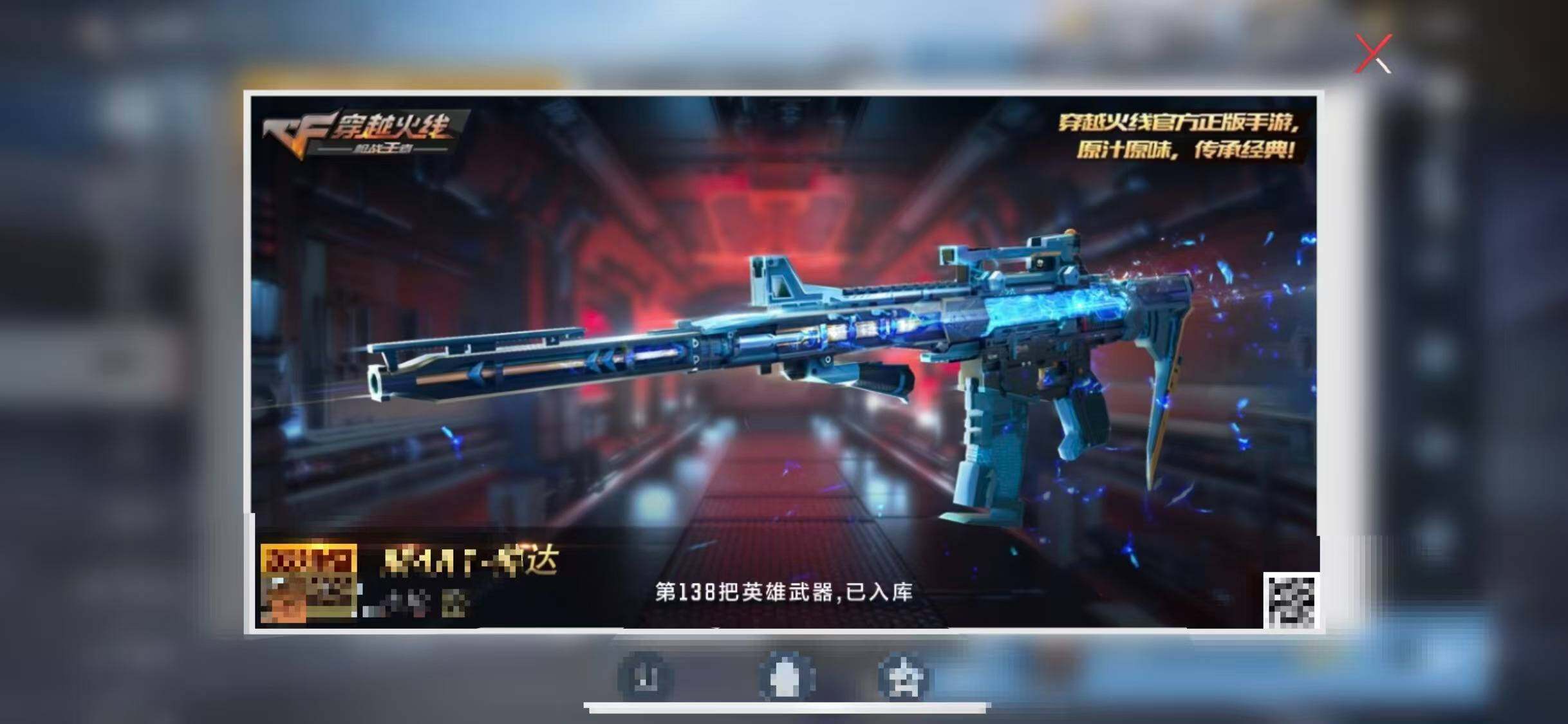 CFMQM368163枪战王者账号详情图31 CFMQM368163枪战王者账号详情图31