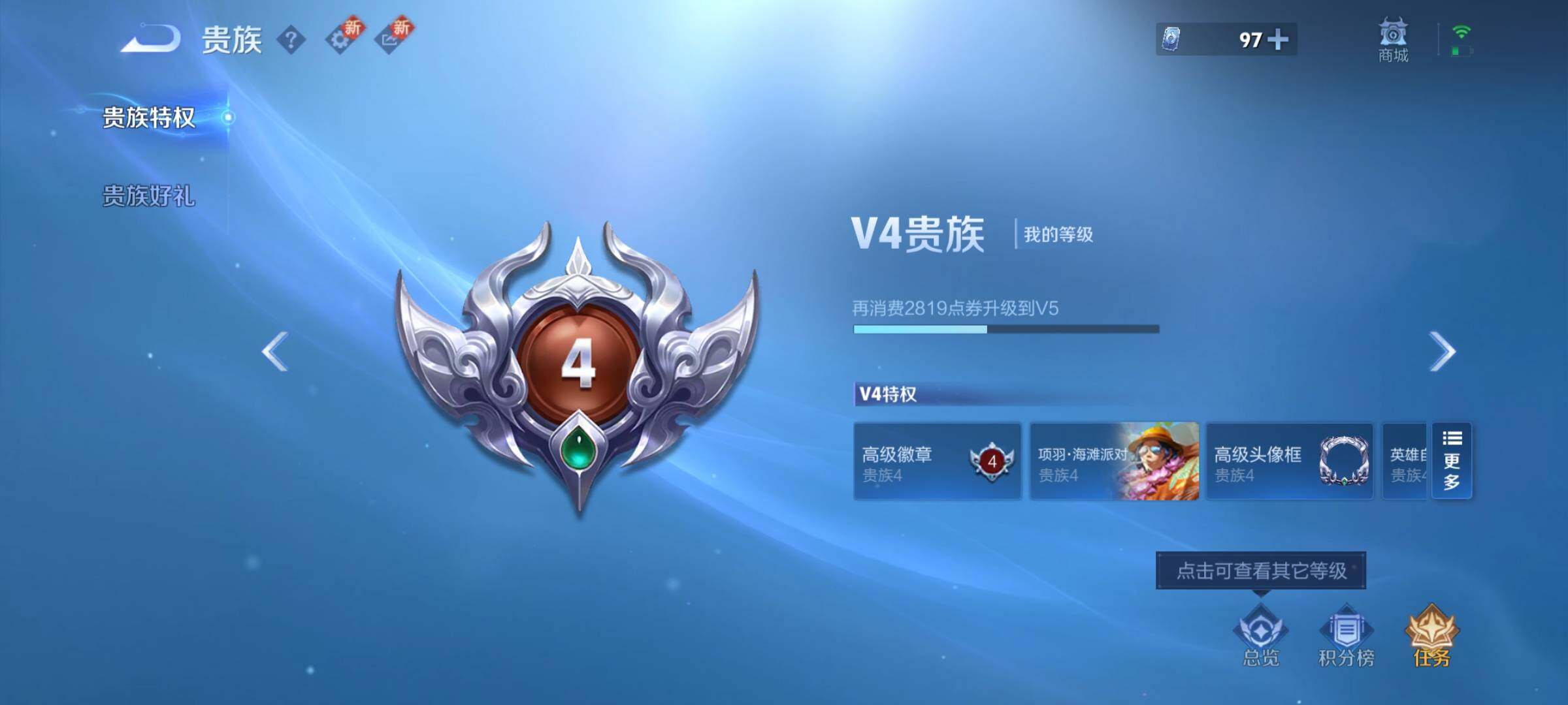 WZCMY3402375王者荣耀账号详情图8 WZCMY3402375王者荣耀账号详情图8