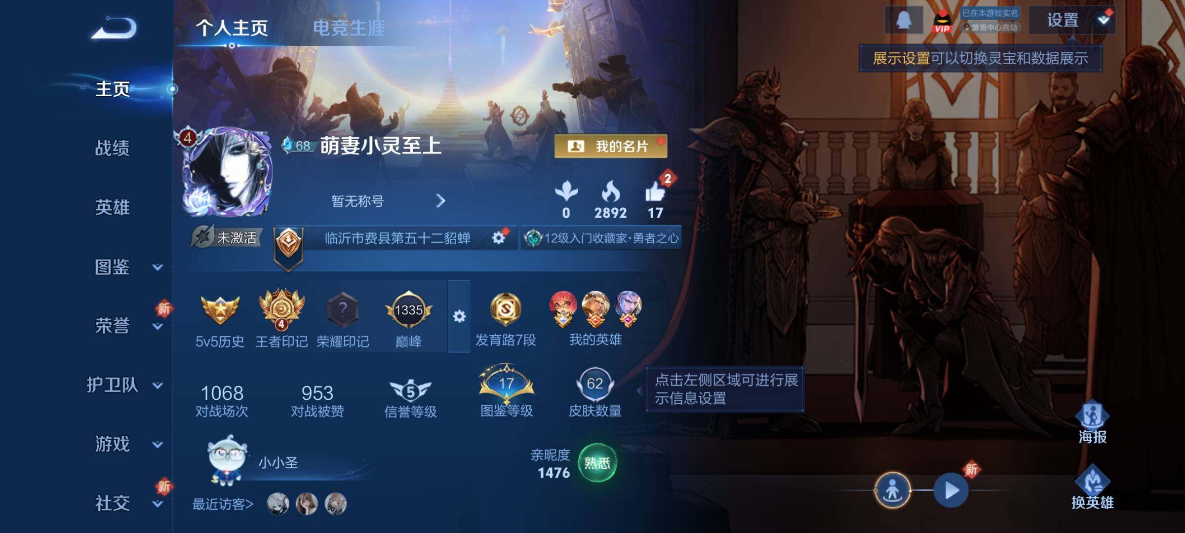 WZCMY3402375王者荣耀账号详情图2 WZCMY3402375王者荣耀账号详情图2