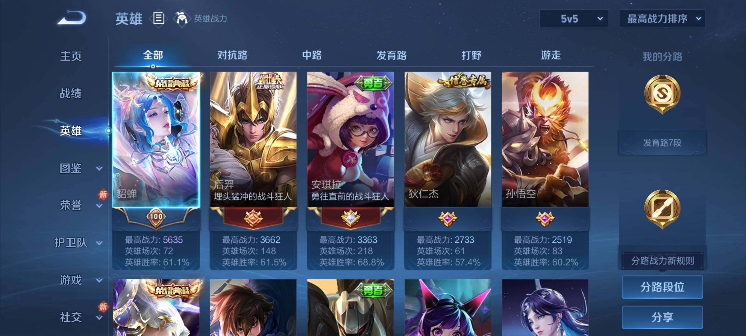 WZCMY3402375王者荣耀账号详情图3 WZCMY3402375王者荣耀账号详情图3