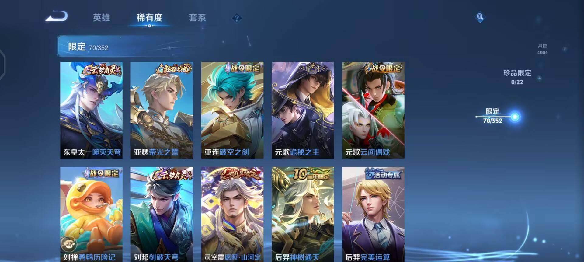 WZQM3398839王者荣耀账号详情图7 WZQM3398839王者荣耀账号详情图7