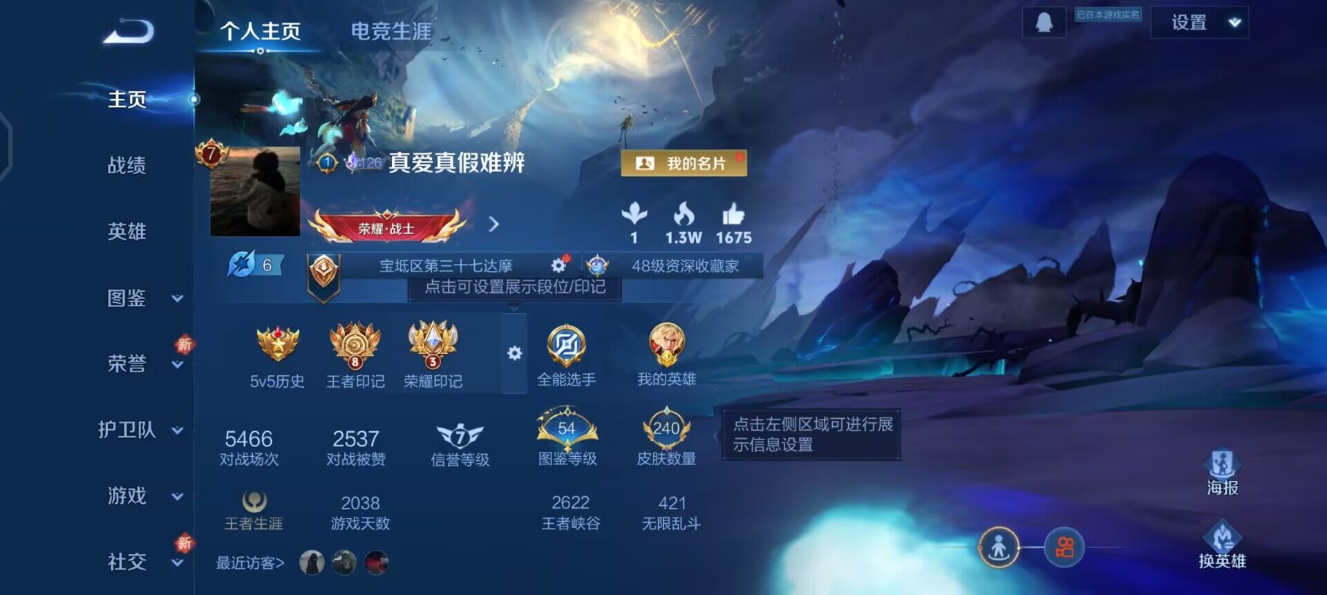 WZQM3398839王者荣耀账号详情图8 WZQM3398839王者荣耀账号详情图8