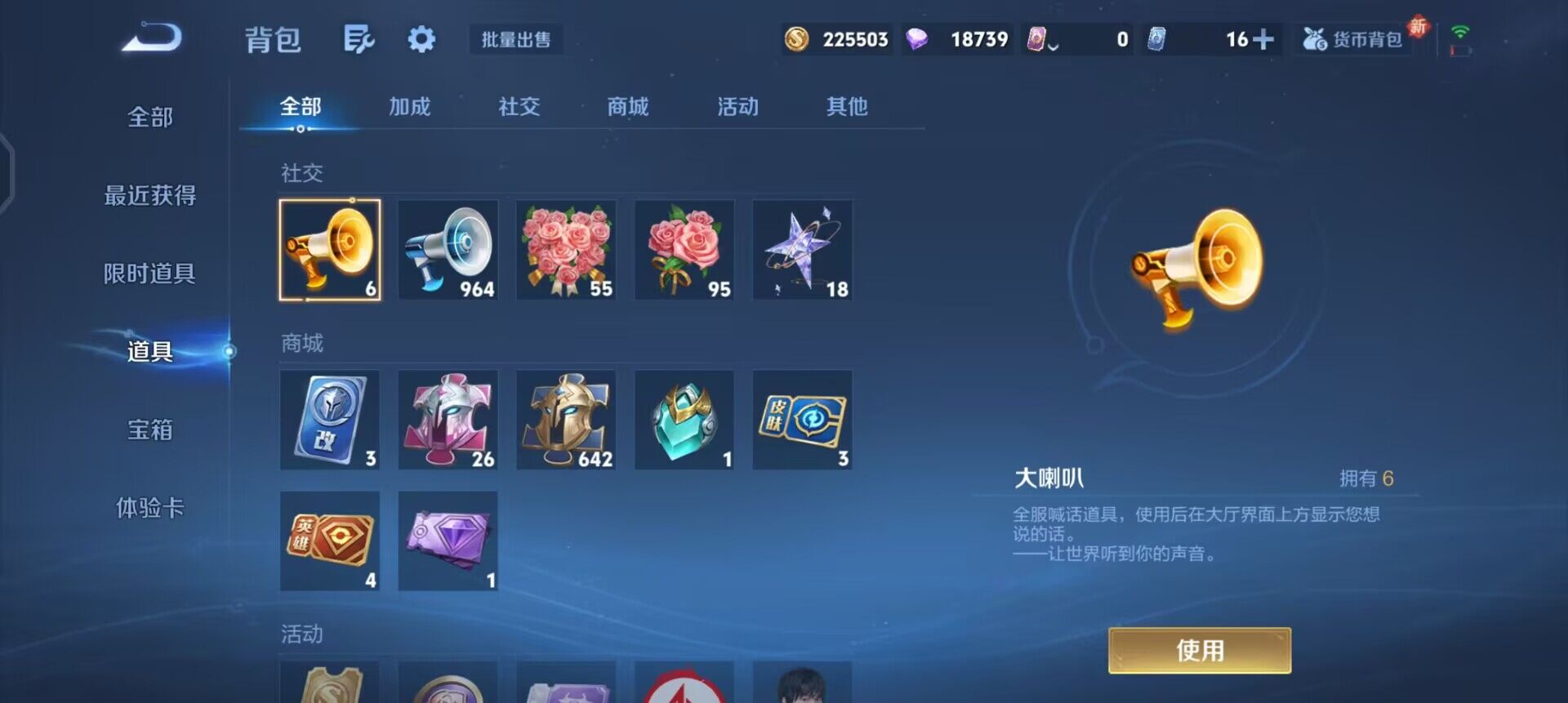 WZQM3398839王者荣耀账号详情图12 WZQM3398839王者荣耀账号详情图12